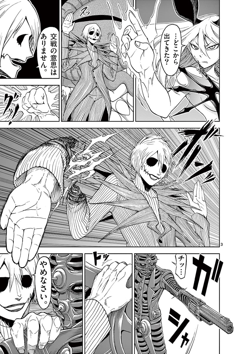 CHI TO HAI NO JOOU - raw - Chapter 18 - https://jpdd.ccdd.to/JPDD/chitohainojoou/138303/ga21xtyo5oc.jpg