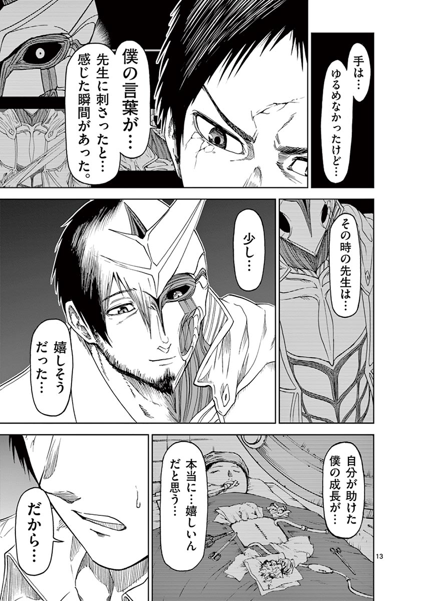CHI TO HAI NO JOOU - raw - Chapter 18 - https://jpdd.ccdd.to/JPDD/chitohainojoou/138303/l5cnqje4ytp.jpg