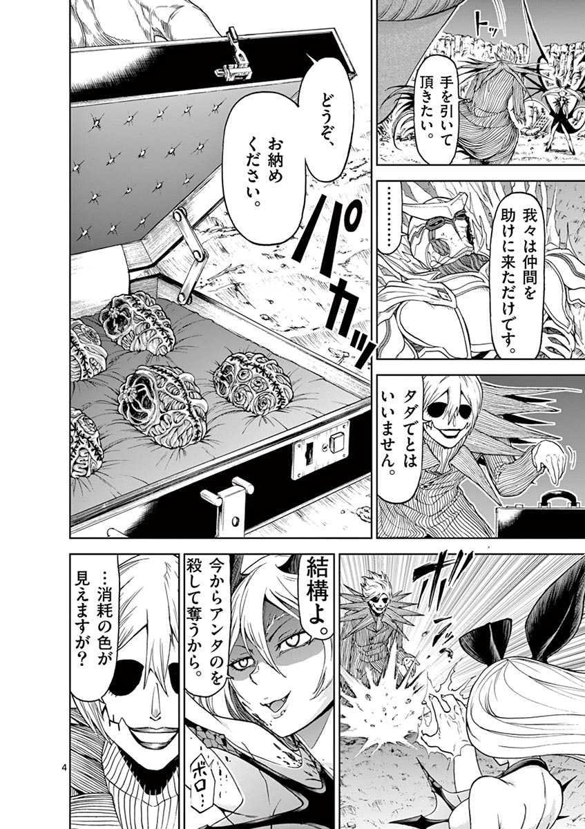 CHI TO HAI NO JOOU - raw - Chapter 18 - https://jpdd.ccdd.to/JPDD/chitohainojoou/138303/le4q2nuvlf3.jpg