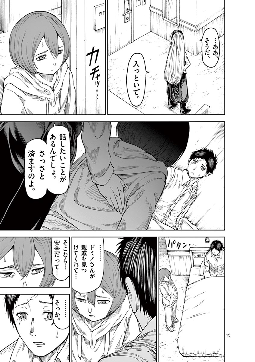 CHI TO HAI NO JOOU - raw - Chapter 18 - https://jpdd.ccdd.to/JPDD/chitohainojoou/138303/nfd4t4rq5dw.jpg