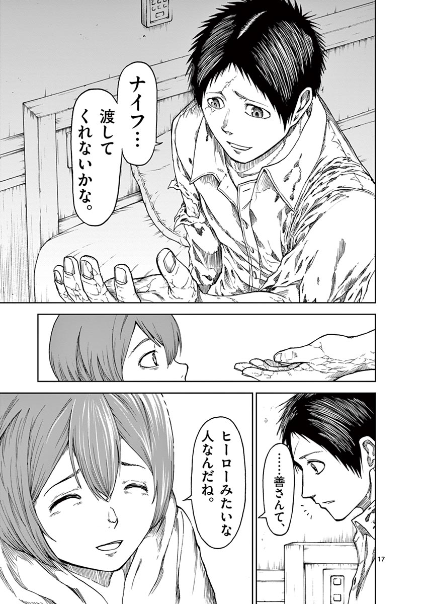 CHI TO HAI NO JOOU - raw - Chapter 18 - https://jpdd.ccdd.to/JPDD/chitohainojoou/138303/nyixeqxner5.jpg