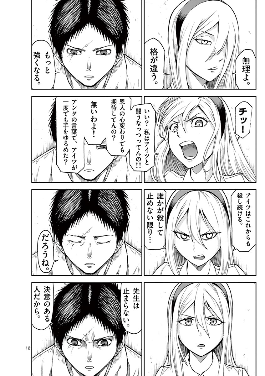 CHI TO HAI NO JOOU - raw - Chapter 18 - https://jpdd.ccdd.to/JPDD/chitohainojoou/138303/sj4yiuuyhkl.jpg