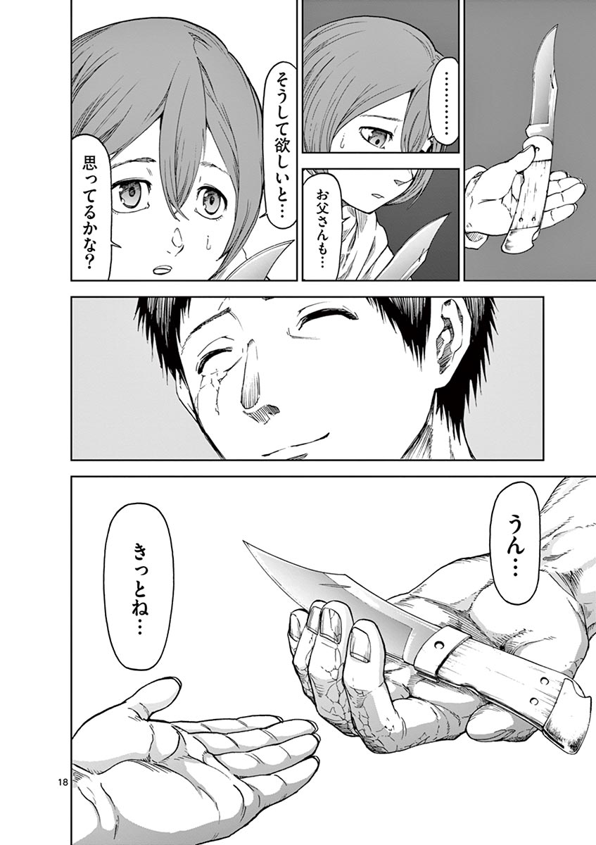 CHI TO HAI NO JOOU - raw - Chapter 18 - https://jpdd.ccdd.to/JPDD/chitohainojoou/138303/tev3siomkiu.jpg