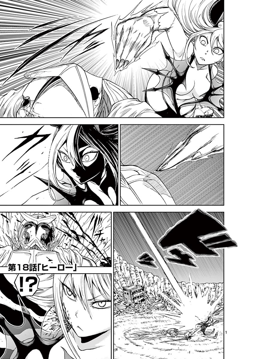 CHI TO HAI NO JOOU - raw - Chapter 18 - https://jpdd.ccdd.to/JPDD/chitohainojoou/138303/u2hpwijarsy.jpg