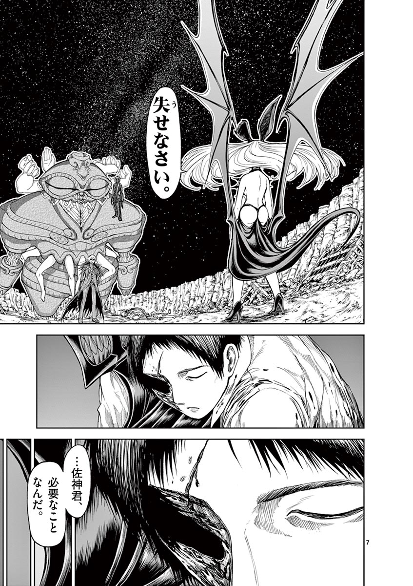 CHI TO HAI NO JOOU - raw - Chapter 18 - https://jpdd.ccdd.to/JPDD/chitohainojoou/138303/wz0cwj2asa3.jpg