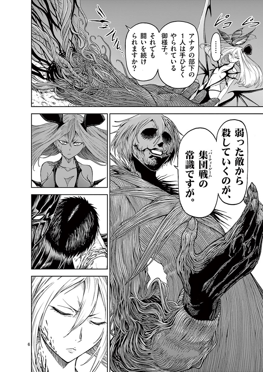 CHI TO HAI NO JOOU - raw - Chapter 18 - https://jpdd.ccdd.to/JPDD/chitohainojoou/138303/y20vmiacnwd.jpg