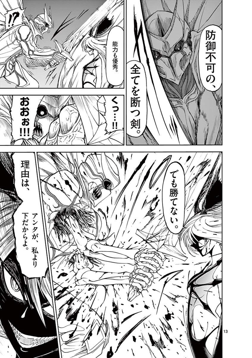 CHI TO HAI NO JOOU - raw - Chapter 17 - https://jpdd.ccdd.to/JPDD/chitohainojoou/138304/1rcx10kqxk5.jpg