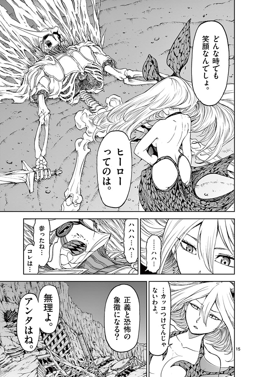 CHI TO HAI NO JOOU - raw - Chapter 17 - https://jpdd.ccdd.to/JPDD/chitohainojoou/138304/251t3k0x5w5.jpg