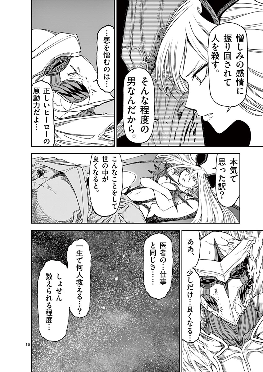 CHI TO HAI NO JOOU - raw - Chapter 17 - https://jpdd.ccdd.to/JPDD/chitohainojoou/138304/dzouiopcxcj.jpg