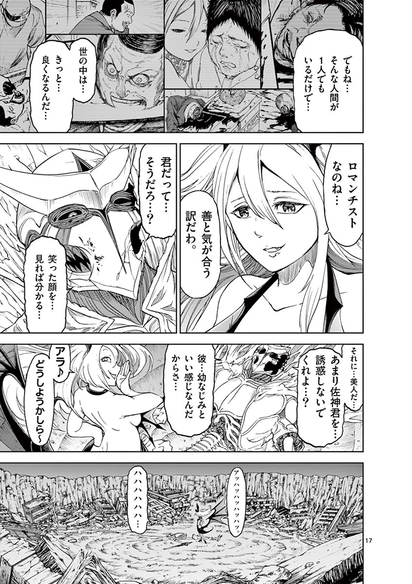 CHI TO HAI NO JOOU - raw - Chapter 17 - https://jpdd.ccdd.to/JPDD/chitohainojoou/138304/hcrl3ahmwbu.jpg