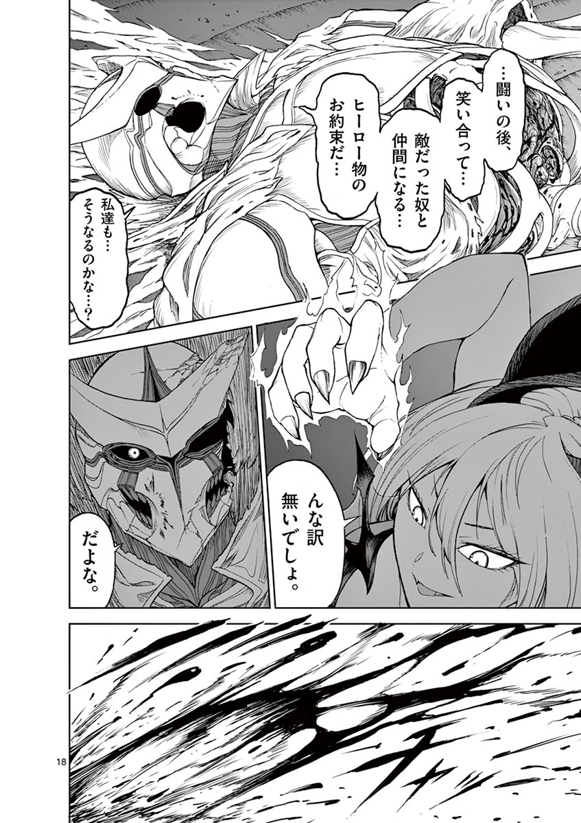 CHI TO HAI NO JOOU - raw - Chapter 17 - https://jpdd.ccdd.to/JPDD/chitohainojoou/138304/iizdzqacnzx.jpg