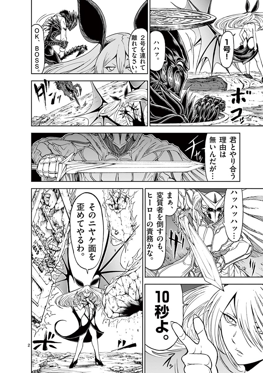CHI TO HAI NO JOOU - raw - Chapter 17 - https://jpdd.ccdd.to/JPDD/chitohainojoou/138304/wkumoi0hzzs.jpg