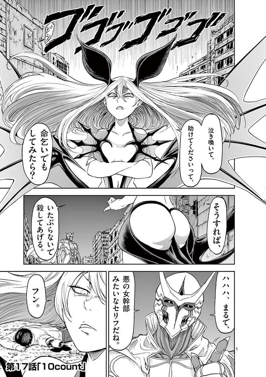 CHI TO HAI NO JOOU - raw - Chapter 17 - https://jpdd.ccdd.to/JPDD/chitohainojoou/138304/x4d5secvih5.jpg