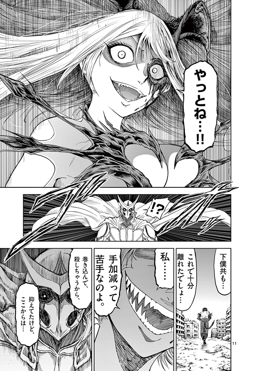 CHI TO HAI NO JOOU - raw - Chapter 17 - https://jpdd.ccdd.to/JPDD/chitohainojoou/138304/zdwggytgcm4.jpg