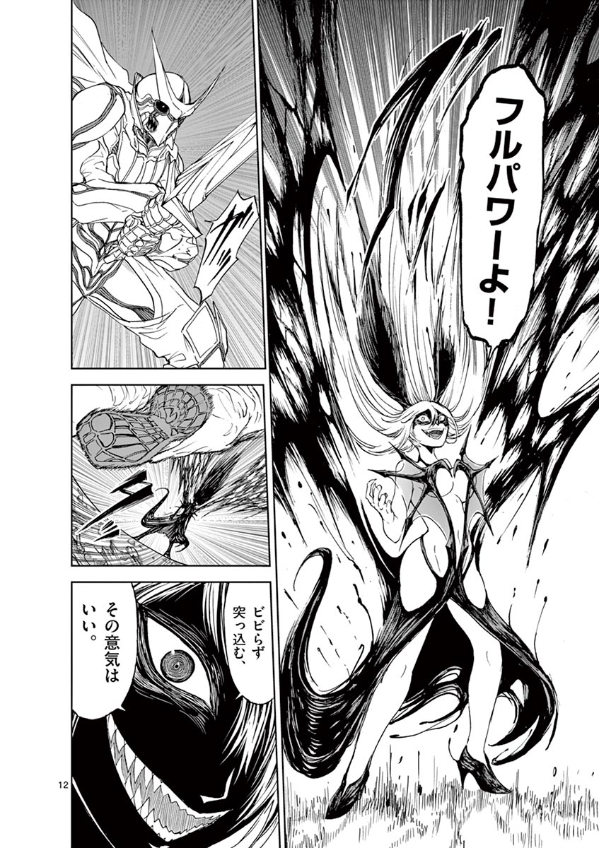 CHI TO HAI NO JOOU - raw - Chapter 17 - https://jpdd.ccdd.to/JPDD/chitohainojoou/138304/zqx5r35bdlv.jpg