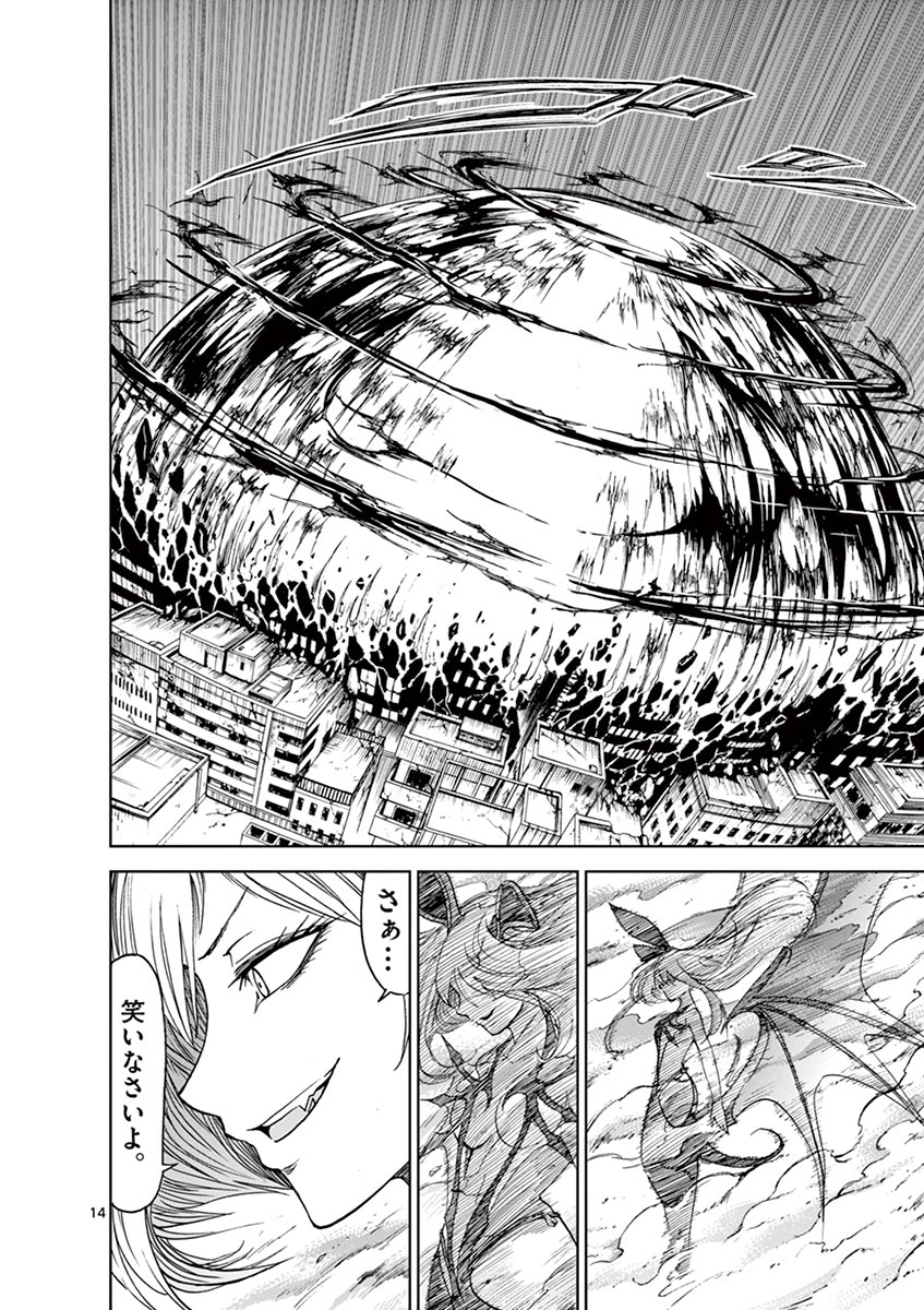 CHI TO HAI NO JOOU - raw - Chapter 17 - https://jpdd.ccdd.to/JPDD/chitohainojoou/138304/zuzcsrk55o2.jpg