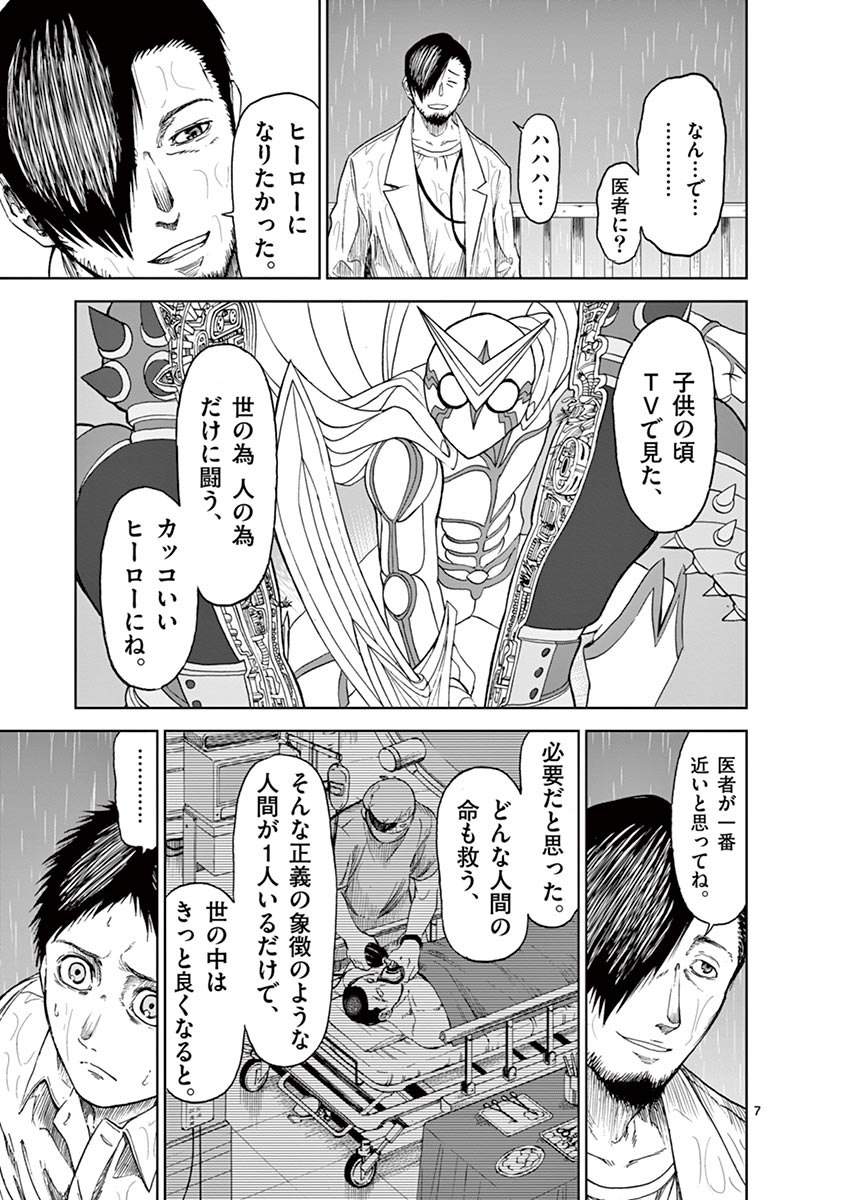 CHI TO HAI NO JOOU - raw - Chapter 15 - https://jpdd.ccdd.to/JPDD/chitohainojoou/138306/2lz2zz1iipz.jpg