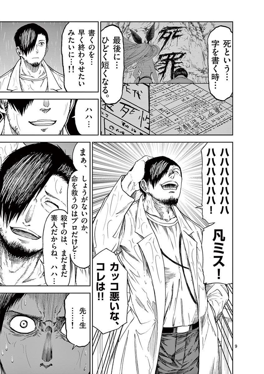 CHI TO HAI NO JOOU - raw - Chapter 15 - https://jpdd.ccdd.to/JPDD/chitohainojoou/138306/31xyxzpgxrq.jpg