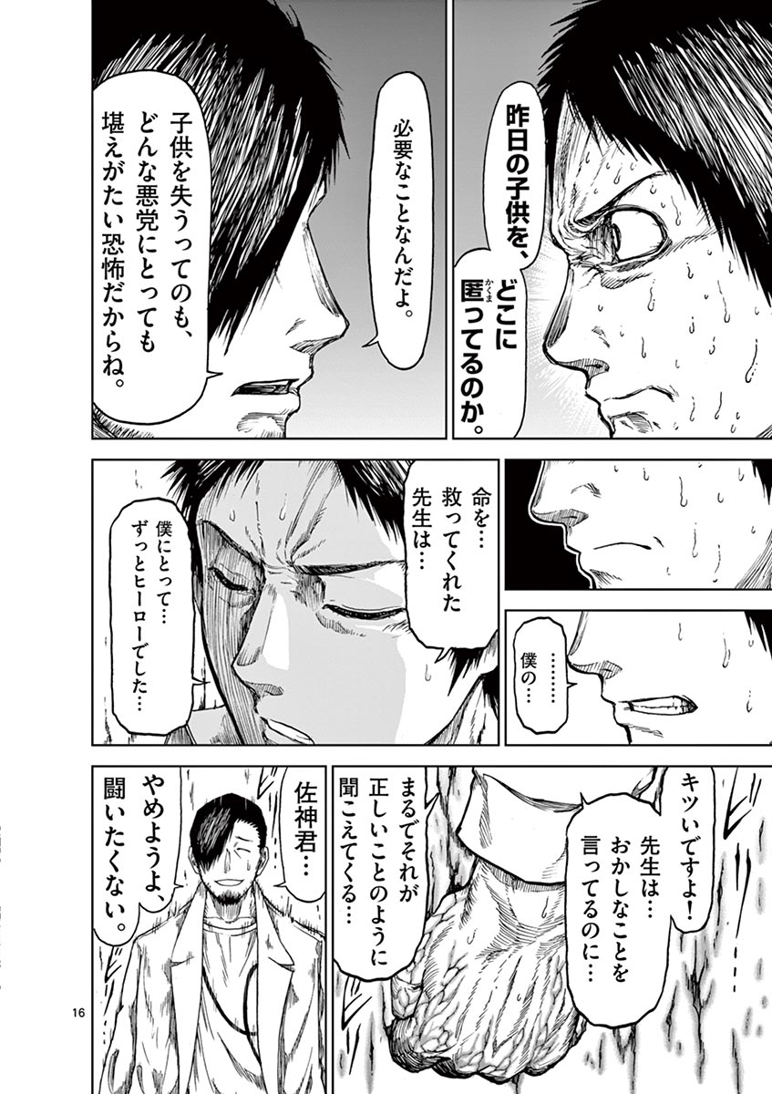 CHI TO HAI NO JOOU - raw - Chapter 15 - https://jpdd.ccdd.to/JPDD/chitohainojoou/138306/4oedgucx1xo.jpg