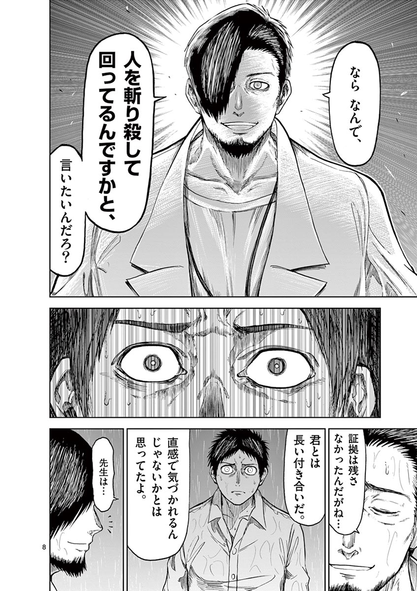 CHI TO HAI NO JOOU - raw - Chapter 15 - https://jpdd.ccdd.to/JPDD/chitohainojoou/138306/cbzteq4ubq3.jpg