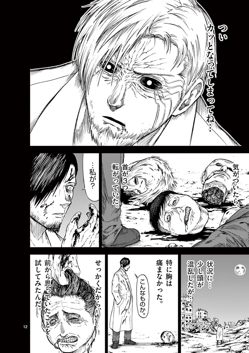 CHI TO HAI NO JOOU - raw - Chapter 15 - https://jpdd.ccdd.to/JPDD/chitohainojoou/138306/drd0smbfctx.jpg