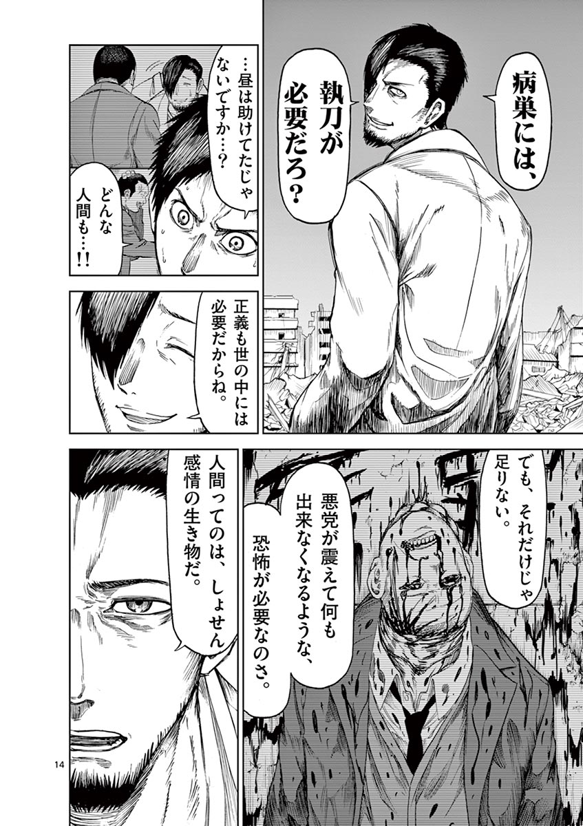 CHI TO HAI NO JOOU - raw - Chapter 15 - https://jpdd.ccdd.to/JPDD/chitohainojoou/138306/dzvxtaov4n0.jpg