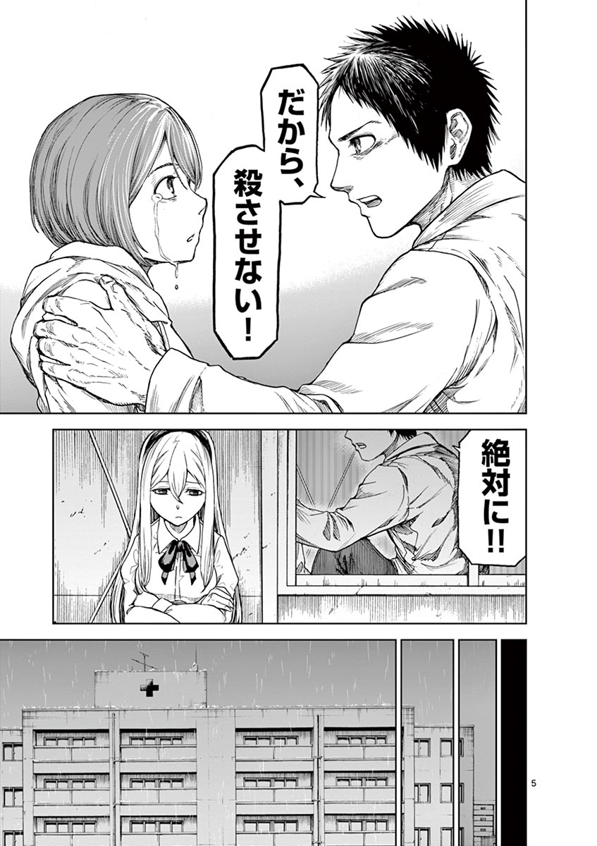 CHI TO HAI NO JOOU - raw - Chapter 15 - https://jpdd.ccdd.to/JPDD/chitohainojoou/138306/eu3saye3bc1.jpg