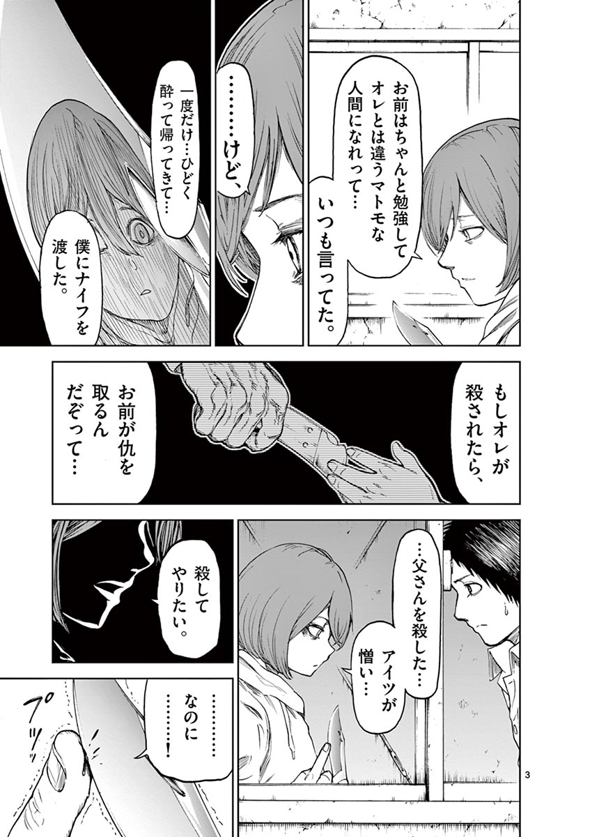 CHI TO HAI NO JOOU - raw - Chapter 15 - https://jpdd.ccdd.to/JPDD/chitohainojoou/138306/mkufibgkjym.jpg