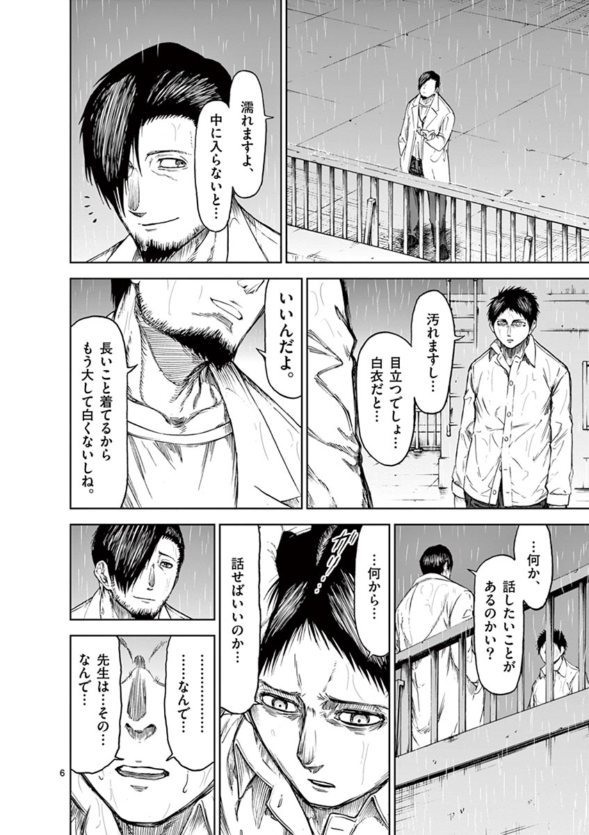 CHI TO HAI NO JOOU - raw - Chapter 15 - https://jpdd.ccdd.to/JPDD/chitohainojoou/138306/mpf3dktnyjk.jpg