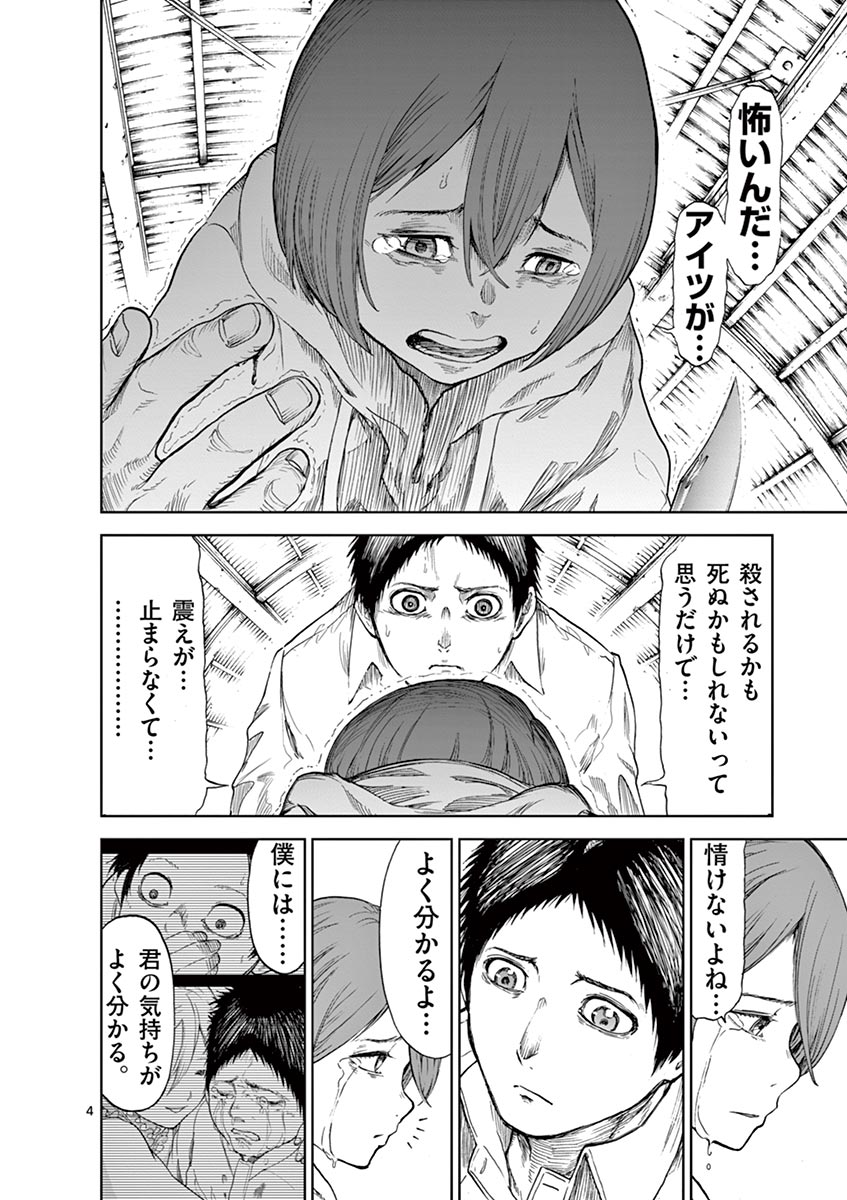 CHI TO HAI NO JOOU - raw - Chapter 15 - https://jpdd.ccdd.to/JPDD/chitohainojoou/138306/r20nst5cfti.jpg