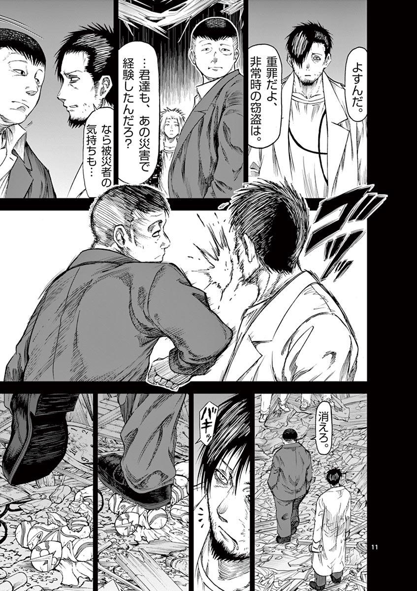CHI TO HAI NO JOOU - raw - Chapter 15 - https://jpdd.ccdd.to/JPDD/chitohainojoou/138306/tkhgkic3r5y.jpg
