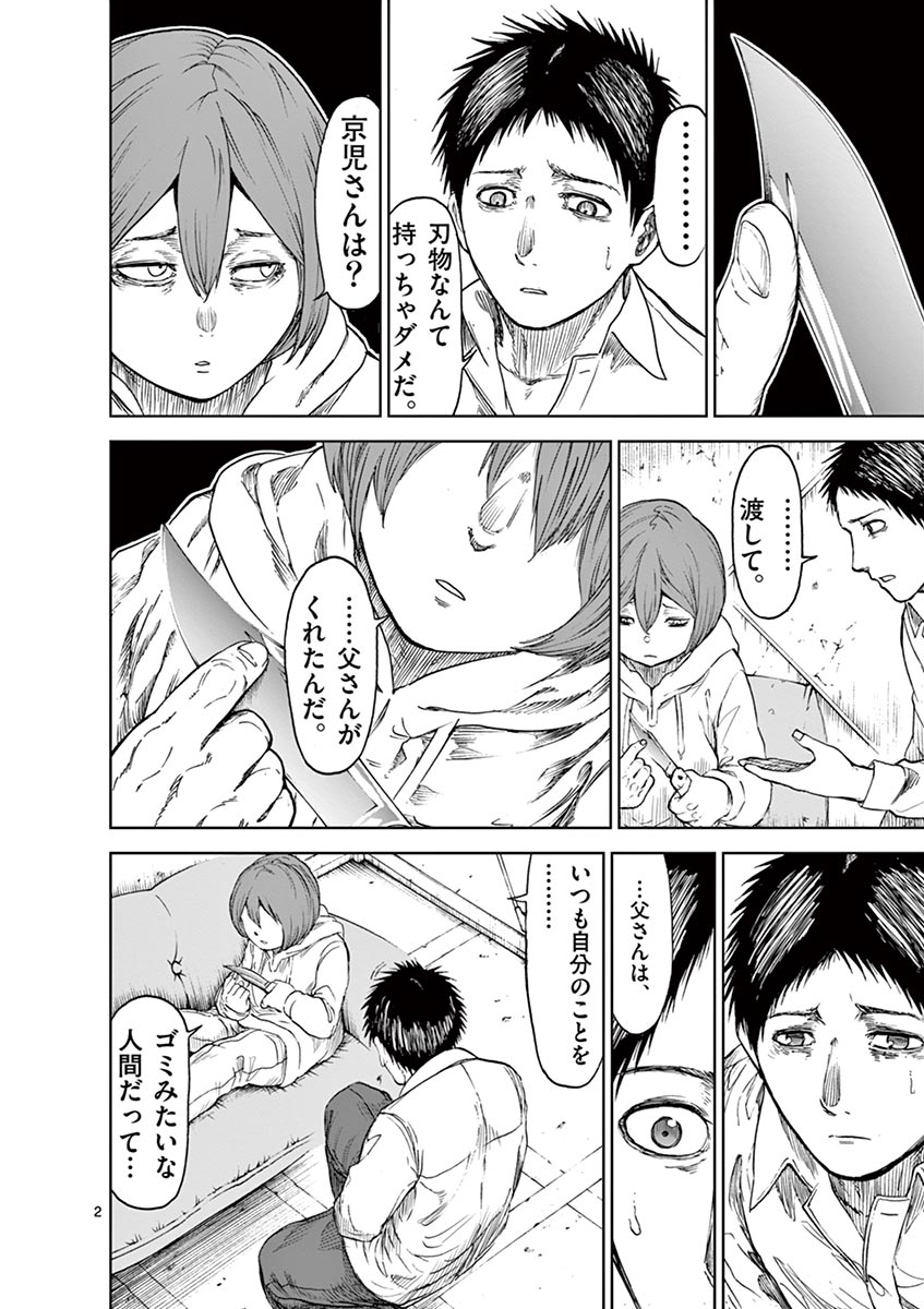 CHI TO HAI NO JOOU - raw - Chapter 15 - https://jpdd.ccdd.to/JPDD/chitohainojoou/138306/wavslqr3nje.jpg