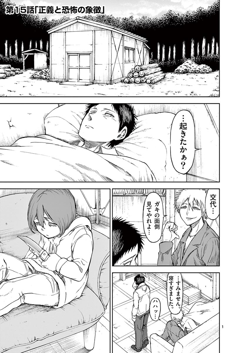 CHI TO HAI NO JOOU - raw - Chapter 15 - https://jpdd.ccdd.to/JPDD/chitohainojoou/138306/xyk3vvwjpqi.jpg