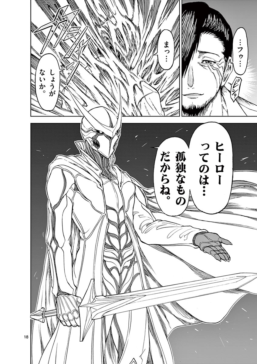 CHI TO HAI NO JOOU - raw - Chapter 15 - https://jpdd.ccdd.to/JPDD/chitohainojoou/138306/yz15i0gpomw.jpg