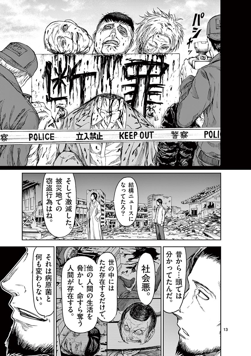 CHI TO HAI NO JOOU - raw - Chapter 15 - https://jpdd.ccdd.to/JPDD/chitohainojoou/138306/zizx0ciwrt0.jpg