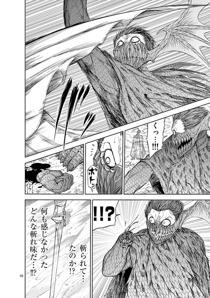 CHI TO HAI NO JOOU - raw - Chapter 14 - https://jpdd.ccdd.to/JPDD/chitohainojoou/138307/0ijzdu0tgk2.jpg