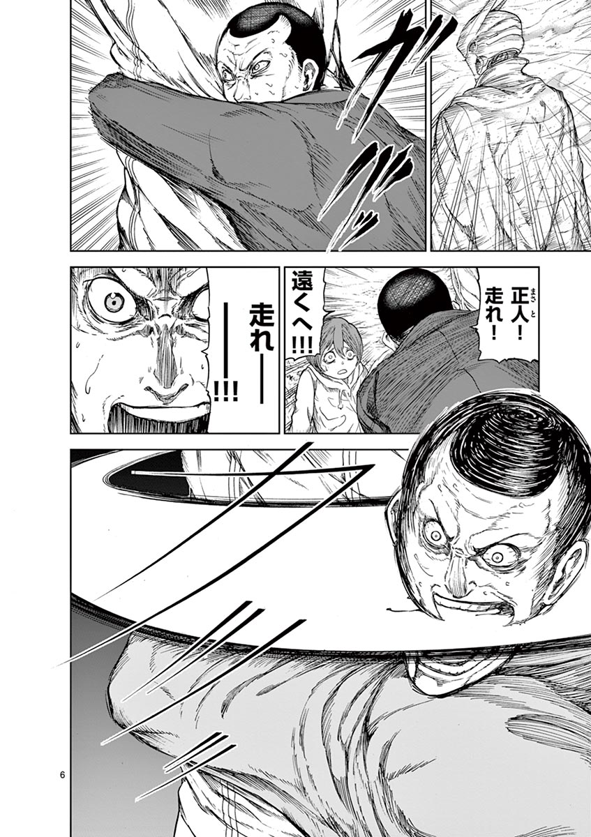 CHI TO HAI NO JOOU - raw - Chapter 14 - https://jpdd.ccdd.to/JPDD/chitohainojoou/138307/0vdqobzcjra.jpg