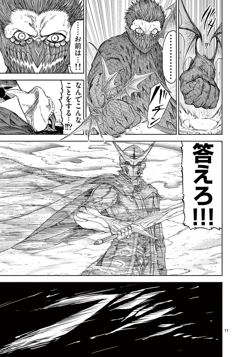 CHI TO HAI NO JOOU - raw - Chapter 14 - https://jpdd.ccdd.to/JPDD/chitohainojoou/138307/25daepx5uqw.jpg