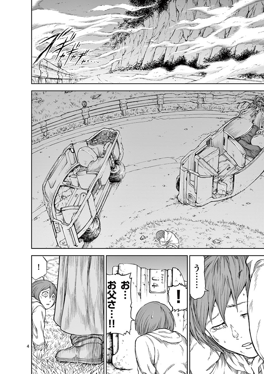 CHI TO HAI NO JOOU - raw - Chapter 14 - https://jpdd.ccdd.to/JPDD/chitohainojoou/138307/40iltn3p5wa.jpg