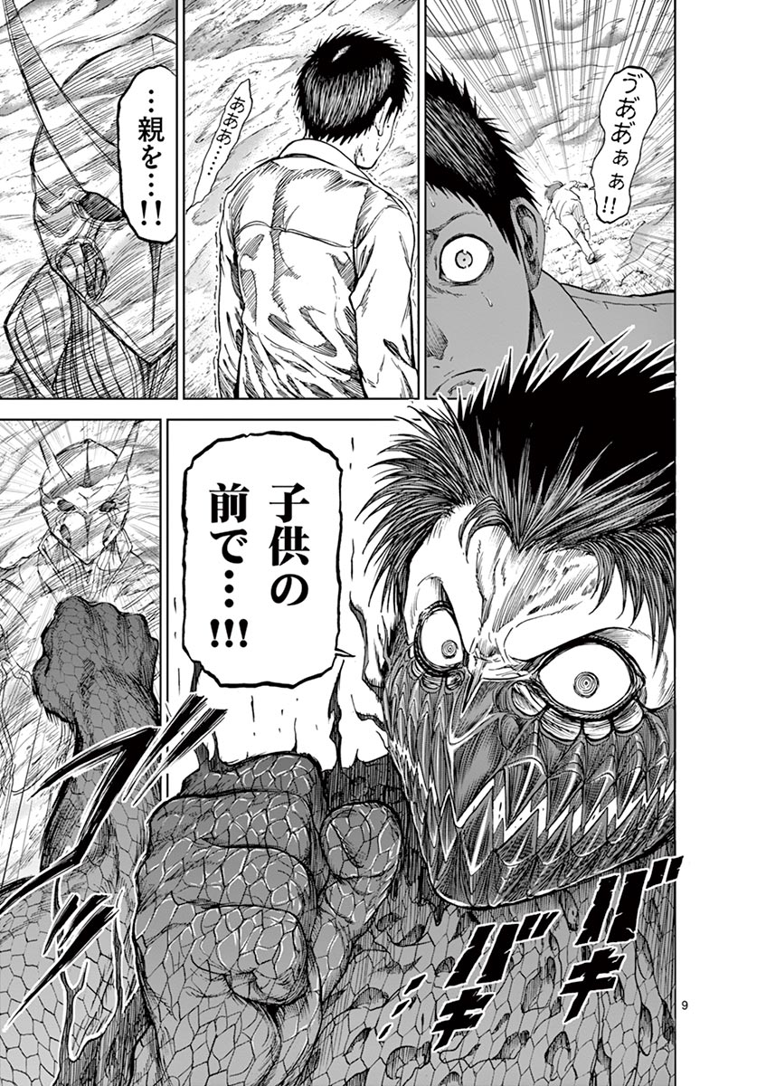 CHI TO HAI NO JOOU - raw - Chapter 14 - https://jpdd.ccdd.to/JPDD/chitohainojoou/138307/5krkolm1uzs.jpg