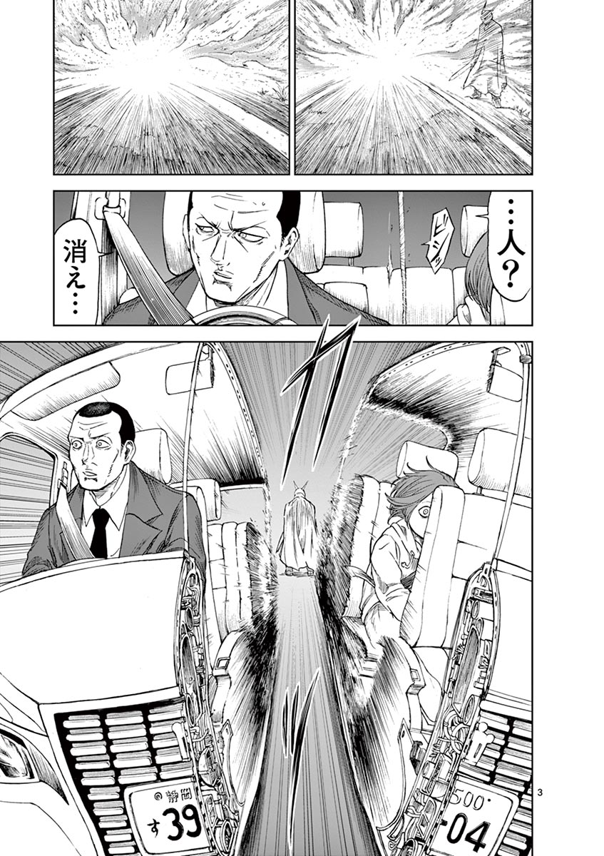CHI TO HAI NO JOOU - raw - Chapter 14 - https://jpdd.ccdd.to/JPDD/chitohainojoou/138307/b2qukaabnnu.jpg