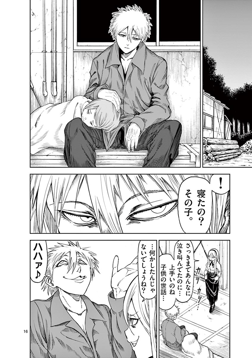 CHI TO HAI NO JOOU - raw - Chapter 14 - https://jpdd.ccdd.to/JPDD/chitohainojoou/138307/b4bp5u1ftil.jpg