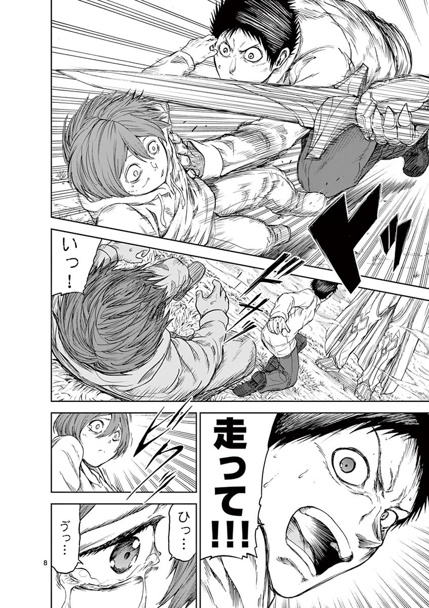 CHI TO HAI NO JOOU - raw - Chapter 14 - https://jpdd.ccdd.to/JPDD/chitohainojoou/138307/bkdx4f10kzv.jpg