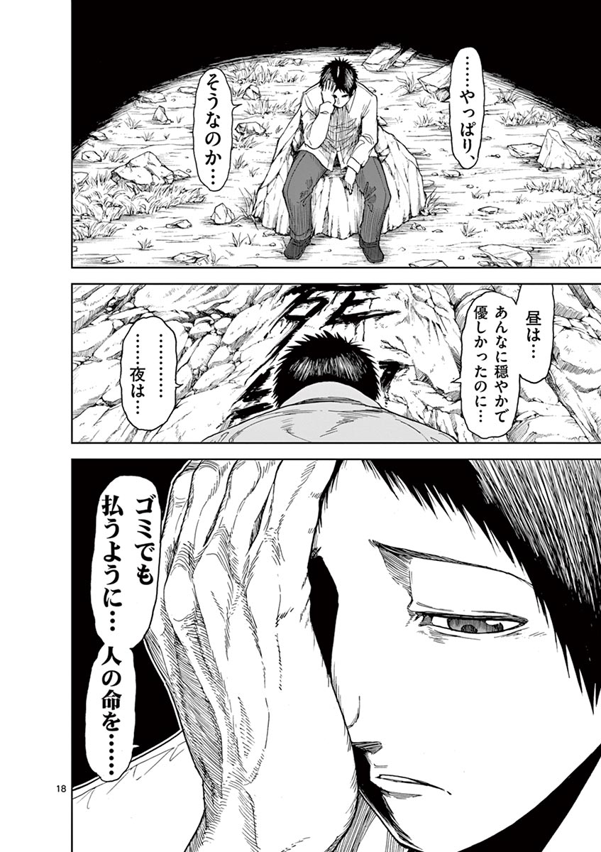 CHI TO HAI NO JOOU - raw - Chapter 14 - https://jpdd.ccdd.to/JPDD/chitohainojoou/138307/bzoxsleuro4.jpg