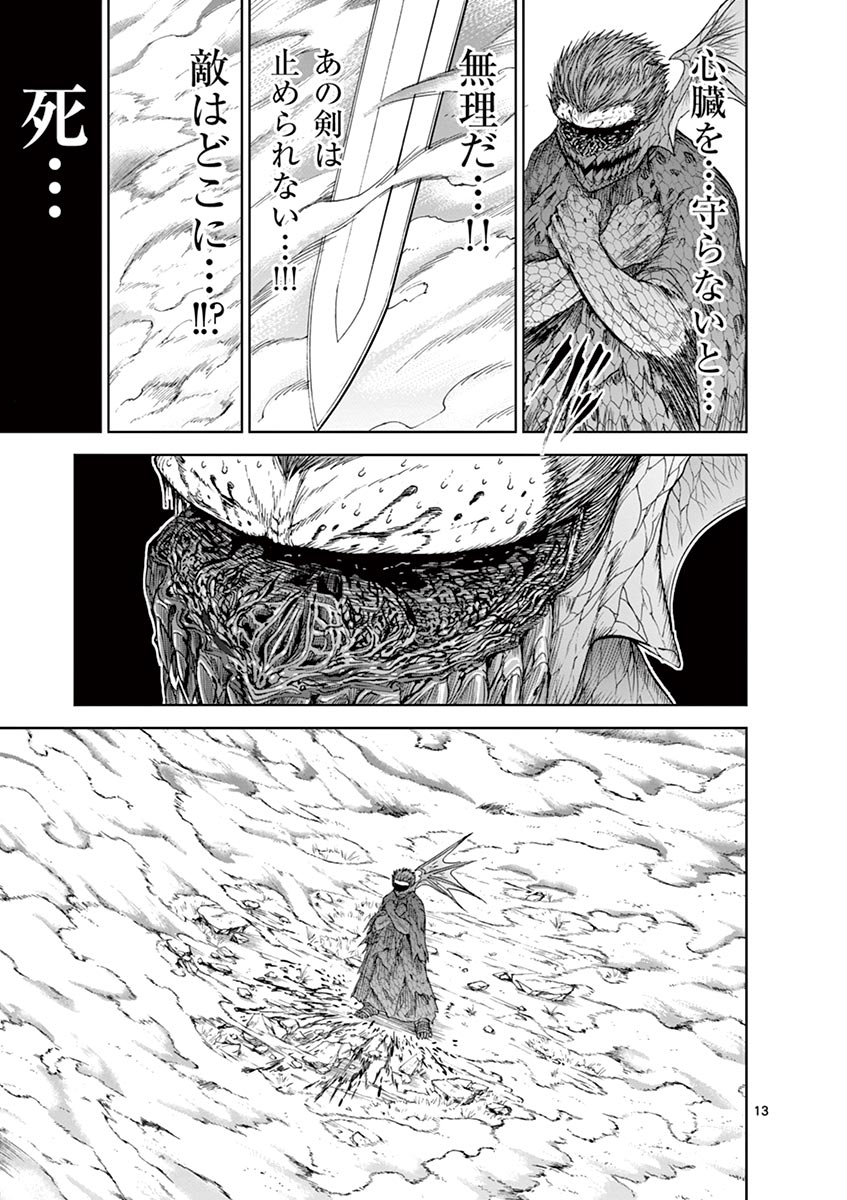 CHI TO HAI NO JOOU - raw - Chapter 14 - https://jpdd.ccdd.to/JPDD/chitohainojoou/138307/ctvcjoptasv.jpg