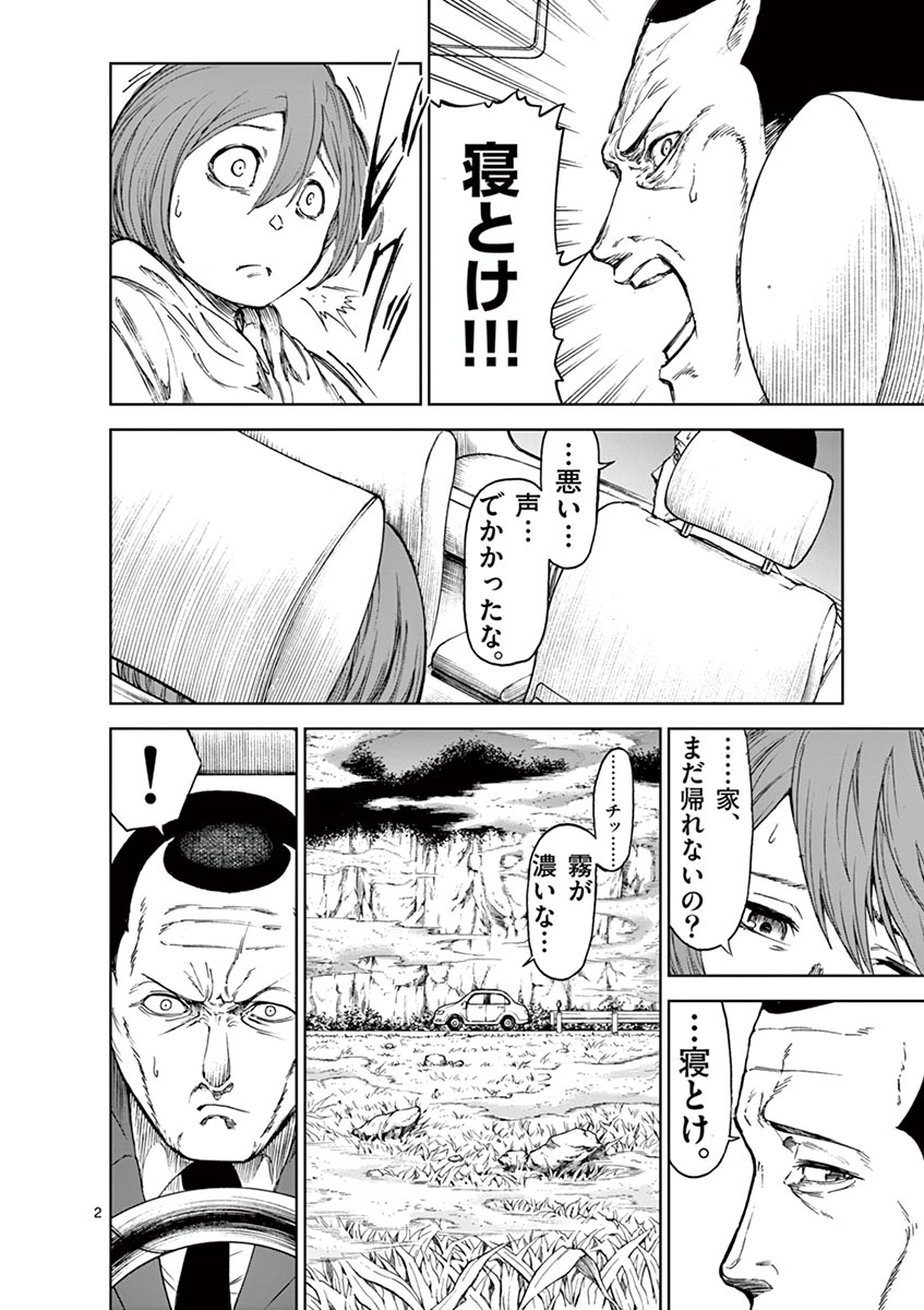 CHI TO HAI NO JOOU - raw - Chapter 14 - https://jpdd.ccdd.to/JPDD/chitohainojoou/138307/idopudycykc.jpg