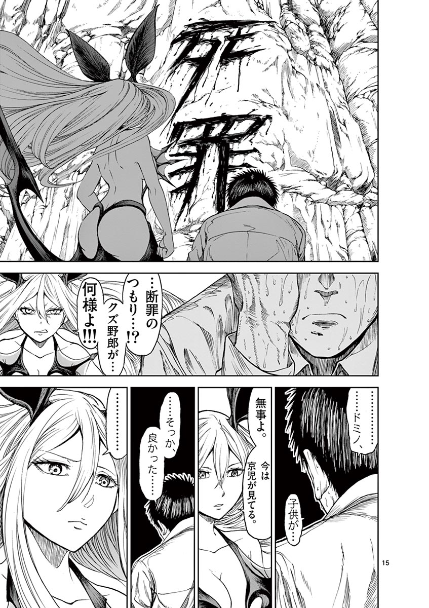 CHI TO HAI NO JOOU - raw - Chapter 14 - https://jpdd.ccdd.to/JPDD/chitohainojoou/138307/j4tdgqoqe4x.jpg