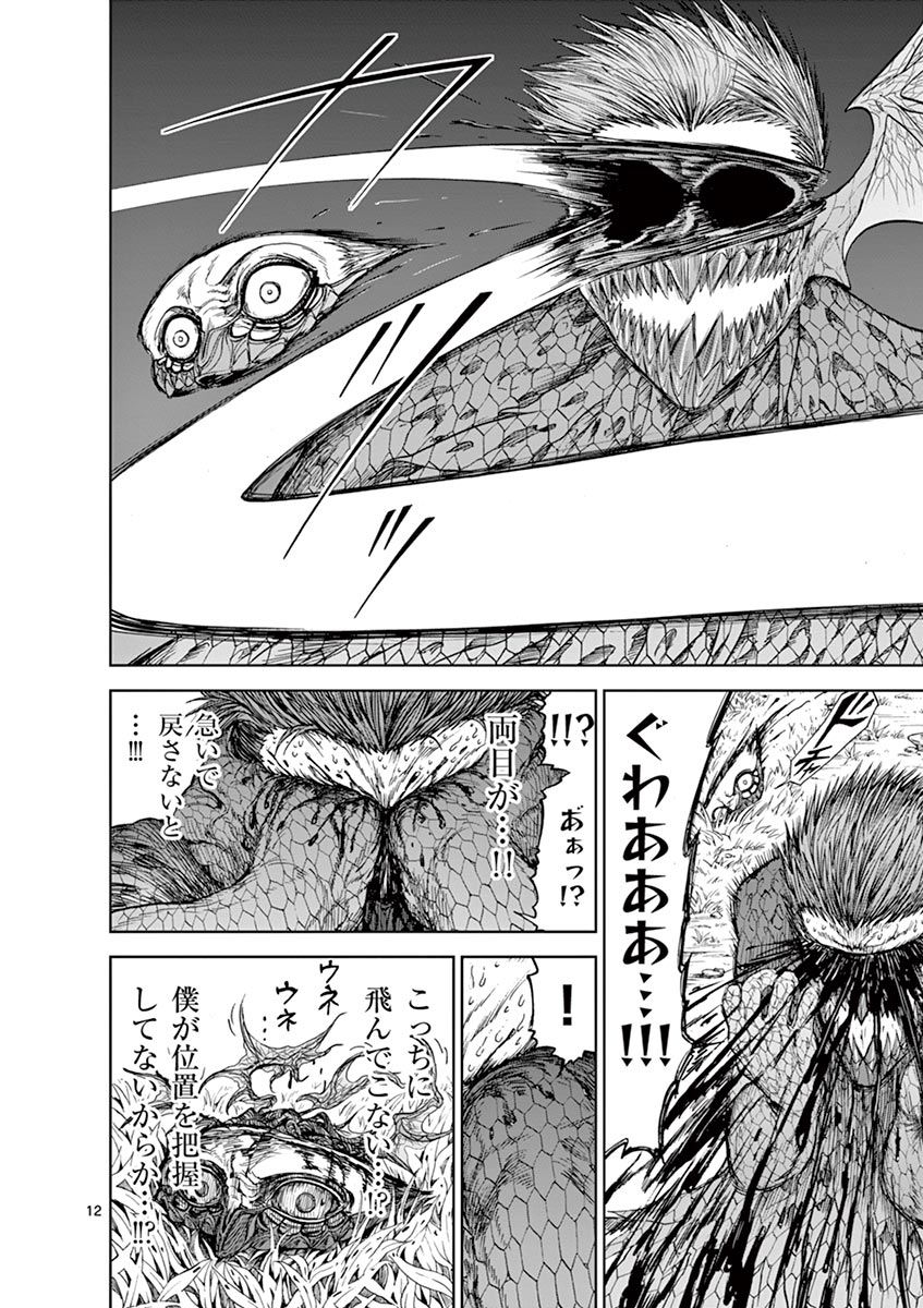 CHI TO HAI NO JOOU - raw - Chapter 14 - https://jpdd.ccdd.to/JPDD/chitohainojoou/138307/nhzp1jf1jn1.jpg