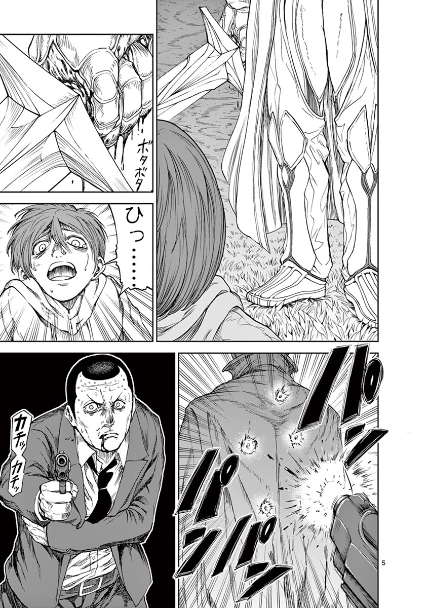 CHI TO HAI NO JOOU - raw - Chapter 14 - https://jpdd.ccdd.to/JPDD/chitohainojoou/138307/rp25ooi5oid.jpg