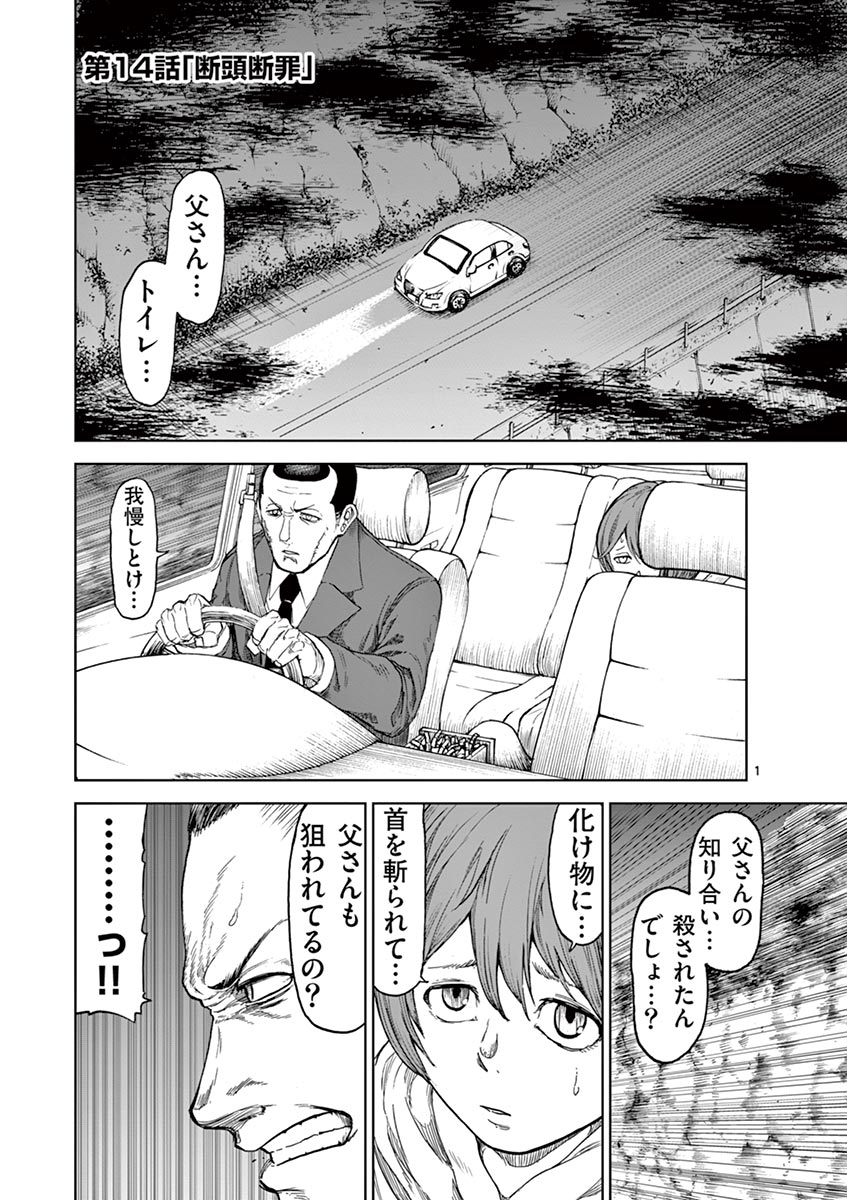 CHI TO HAI NO JOOU - raw - Chapter 14 - https://jpdd.ccdd.to/JPDD/chitohainojoou/138307/s4qayma2cwy.jpg